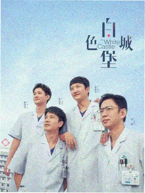 夜市巡游 榜单封面