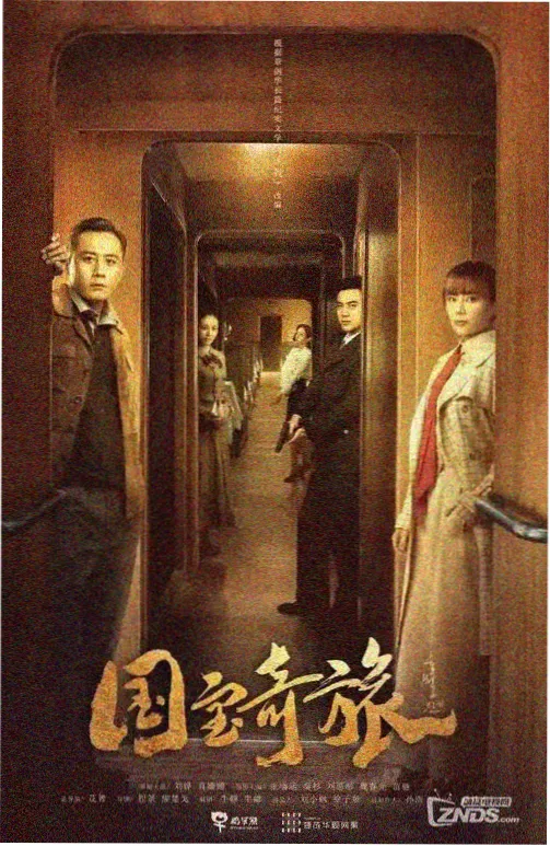 雾中剧场 悬疑片封面